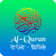 Icon of program: Al Quran - বল করআন অডও