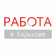 Иконка программы: Работа в Харькове