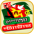 Icon of program: দশতমবধক এস এম এস  রজনত