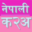 Иконка программы: Nepali Alphabets Fun Educ…