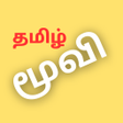 Ikona programu: Tamil New Movies Lists