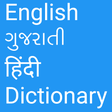 プログラムのアイコン：English to Gujarati and H…