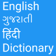 English to Gujarati and Hindi