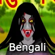 Bengali Horror Cartoon Stories