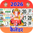 Ikona programu: 2022  2023 Calendar Panch…