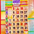 Icône du programme : Thakur Prasad Calendar 20…