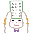 程序图标：Hyakunin Isshu - Wasuramo…