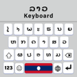 程序图标：Lao Language Keyboard App