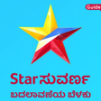 Symbol des Programms: Star Suvarna Play Serial …