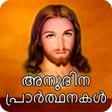 Icon of program: Anudina Prarthanakal