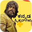 Kannada Stickers WAStickerApps