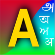 Ícone do programa: Azhagi Indic Keyboard - E…