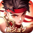 Programikonen: 剣魂新ジョブ九尾登場