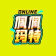 ไอคอนของโปรแกรม: 佩佩玛特