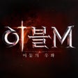 プログラムのアイコン：위쳐M: 어둠의 우화