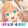 プログラムのアイコン：LinkLikeラブライブ