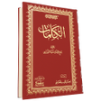 プログラムのアイコン：مطالعة رسائل النور