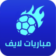 Ícone do programa: مباريات لايف  كورة لايف