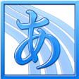 Icon of program: HiraganaJapaneseaひらがな