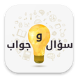 プログラムのアイコン：تحدي الأذكياء