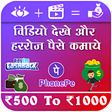 Icon of program: Daily Watch Status Earn M…