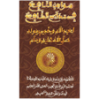 KHASSIDA MAWAHIBOU NAFIH icon