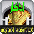 Ikon program: Sunni Manzil 2.0