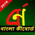 程序图标：Borrno Bangla Keyboard