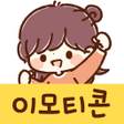Programın simgesi: Korean Stickers Yuru Keig…