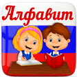 Icon of program: Alphabet for children.