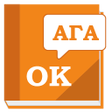 プログラムのアイコン：Читалка с переводчиком