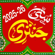 プログラムのアイコン：Sunni Jantri 2021 with Ur…