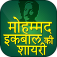 プログラムのアイコン：Hindi Shayari ~ मोहम्मद इ…