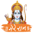 Ikon program: Mere Ram - मर रम
