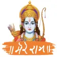 Icon of program: Mere Ram - मर रम