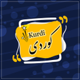 Ikona programu: آموزش اصطلاحات زبان کردی