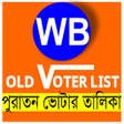 Icon of program: পশচমবঙগ পরন ভটর তলক