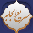 Icon of program: دعای سریع الاجابه
