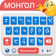 プログラムのアイコン：Mongolian Typing Keyboard