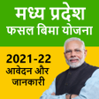 プログラムのアイコン：MP फसल बम यजन - आवदन
