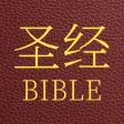 Biểu tượng của chương trình: Bible - Chinese Union Ver…