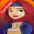 Ikona programu: قارئة الفنجان مريم المطور