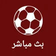 Programın simgesi: ياسين tv - بث مباشر للمبا…