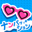 Icon of program: ナンパッション
