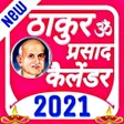程序图标：Thakur Prasad Calendar 20…