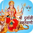 プログラムのアイコン：Durga Amritwani Aarti & C…