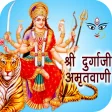 Durga Amritwani Aarti & Chalisa