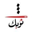 Icon of program: Thoubk - ثوبك