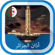 程序图标：أذان الجزائر و أوقات الصل…