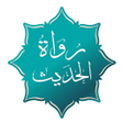 程序图标：رواة الحديث